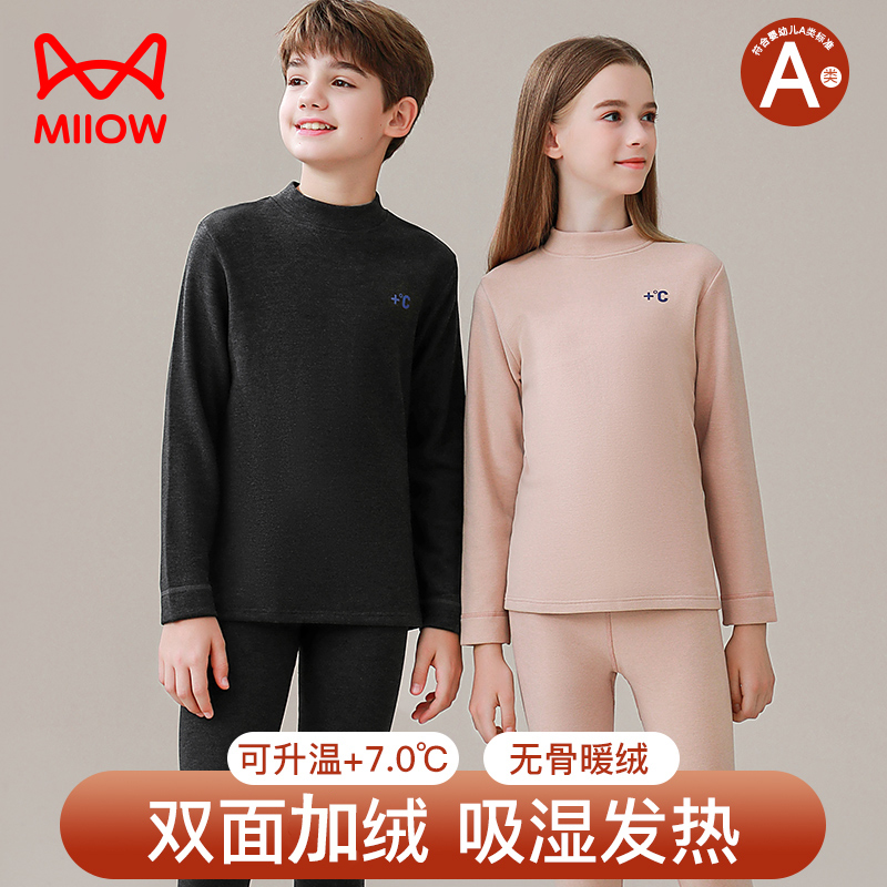 猫人儿童保暖内衣德绒发热男童女童秋衣秋裤套装中大童秋冬季打底