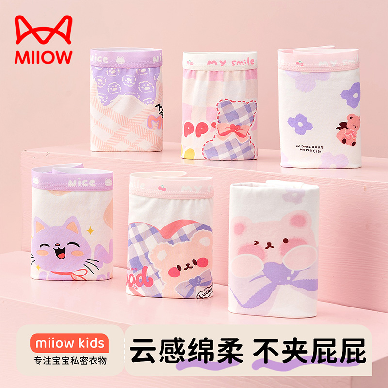 猫人女童内裤纯棉全棉a类四角裤