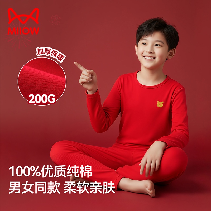 红色保暖儿童本命年内衣套装纯棉