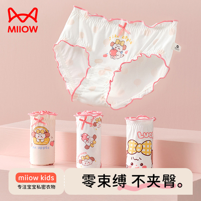 女童纯棉内裤三角短裤