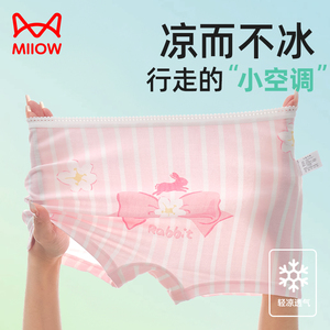 猫人女童内裤莫代尔平角儿童四角裤夏季薄款女孩冰丝款短裤女宝宝