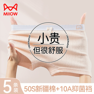 猫人女童内裤 发育期青少年女孩儿童纯棉全棉a类四角超柔中大童9岁