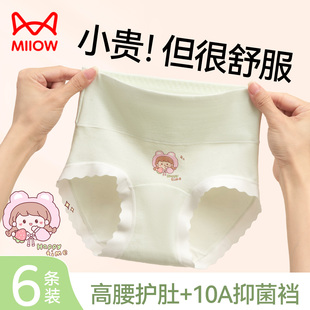 猫人女童高腰内裤 儿童纯棉全棉a类中大童发育期女孩三角小学生9岁