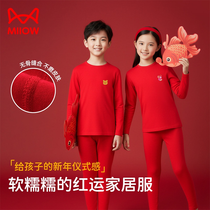 儿童本命年红色保暖内衣套装纯棉