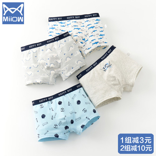 品牌儿童内裤价格 品牌儿童内裤图片 星期三