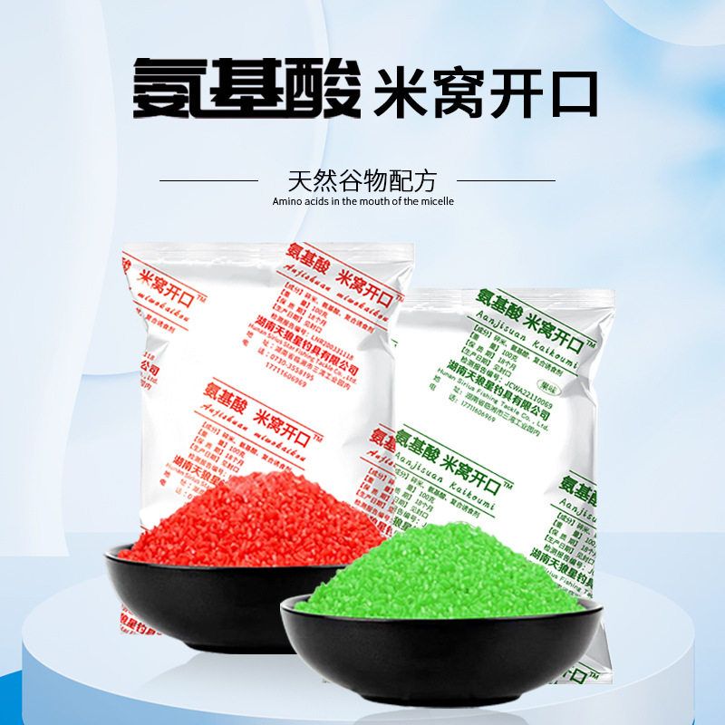 天狼星氨基酸米窝开口钓鱼打窝窝料野钓酒米打窝米鲫鱼鲤鱼饵料底