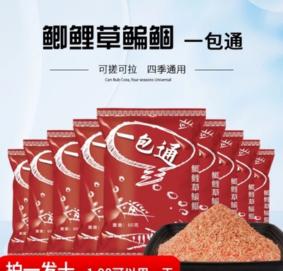 塞北狼鲫鲤草鳊鲴一包通用饵料可搓可拉单开饵料野钓江河湖库垂钓