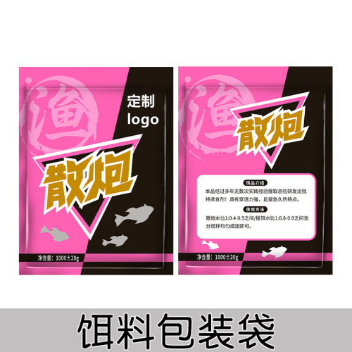 饵料包装袋鱼饵塑料自封袋通用散炮1kg密封塑料袋鲤鱼鲢鳙饵料袋