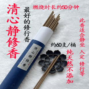 手工古法线香 清心静修香 安神安魂香 南朝遗梦香 香薰净化空气