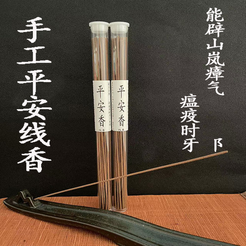 苏道长的手工香铺清秽香净化空气