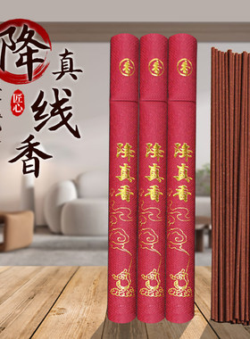 海南降真香天然舒缓善缘阁线香