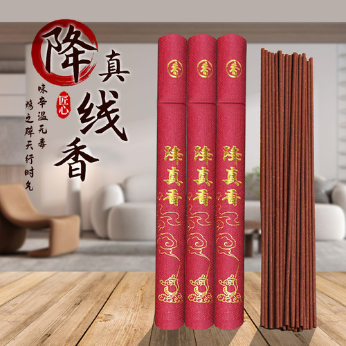 海南降真香天然舒缓善缘阁线香