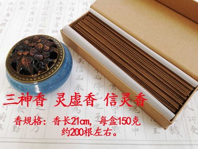 灵虚道家古方修行线香高级