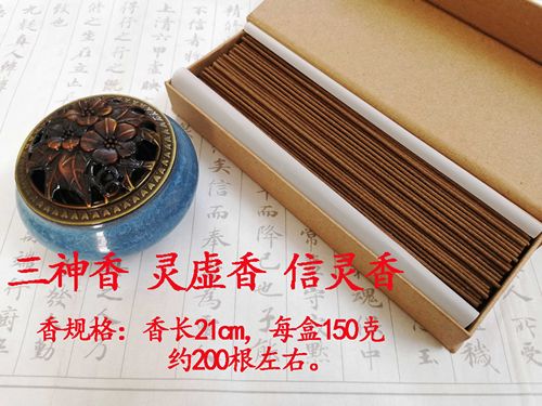 灵虚道家古方修行线香高级