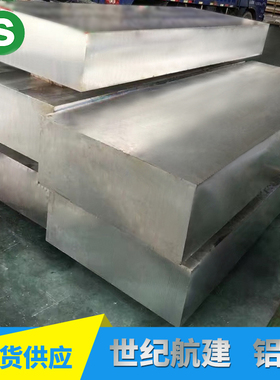 6061，7075，2A12铝板航空铝合金板材薄厚铝板铝条铝块可任意切割
