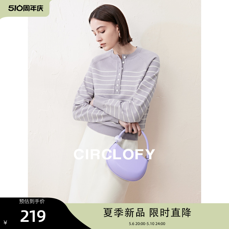 【格雷系穿搭】CIRCLOFY 法式条纹v领毛衣女装高级感超好看针织衫