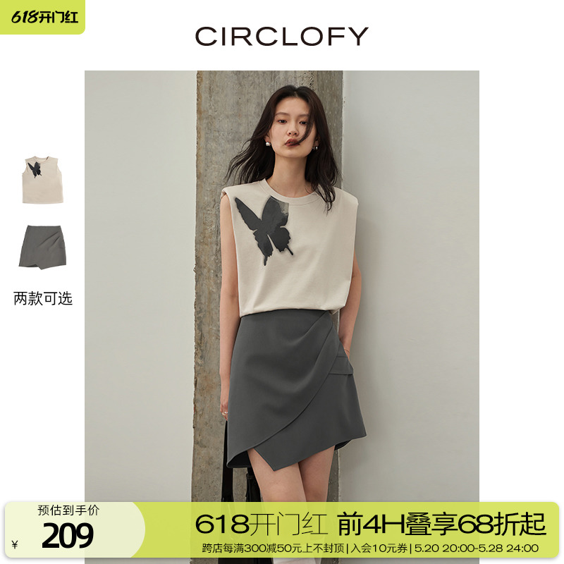 CIRCLOFY瑟夕 燕尾蝶背心女2024夏季新款蝴蝶剪影纯棉T恤/半裙