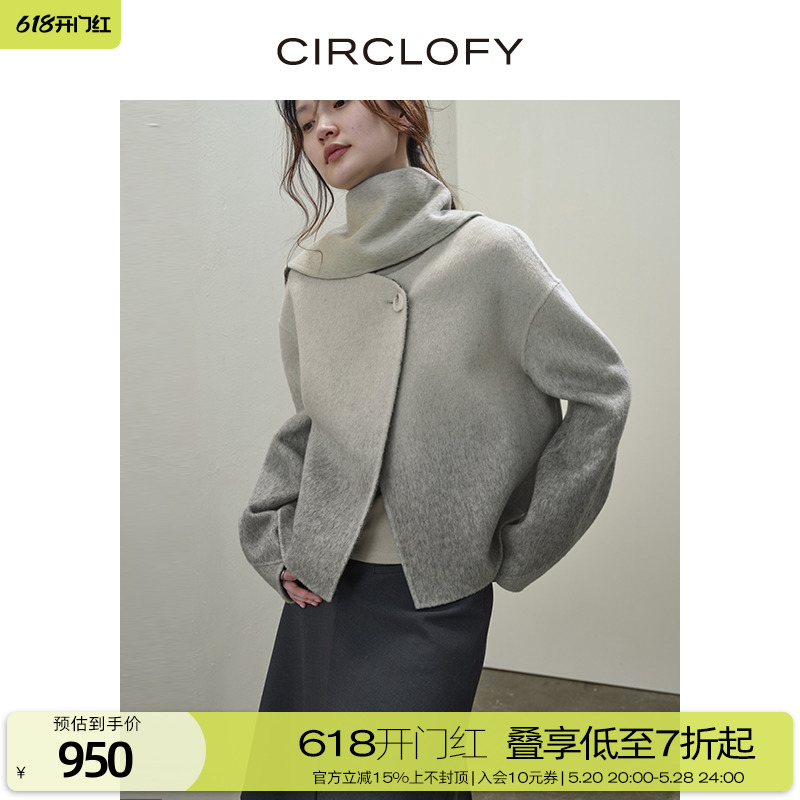 CIRCLOFY瑟夕 渐变色双面呢羊毛大衣女短款2023秋冬新款毛呢外套