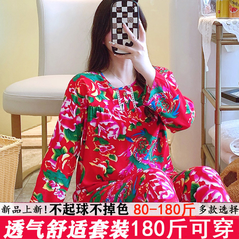 新款睡衣女春夏季长袖棉绸宽松大码中国风东北大花套装绵绸家居服