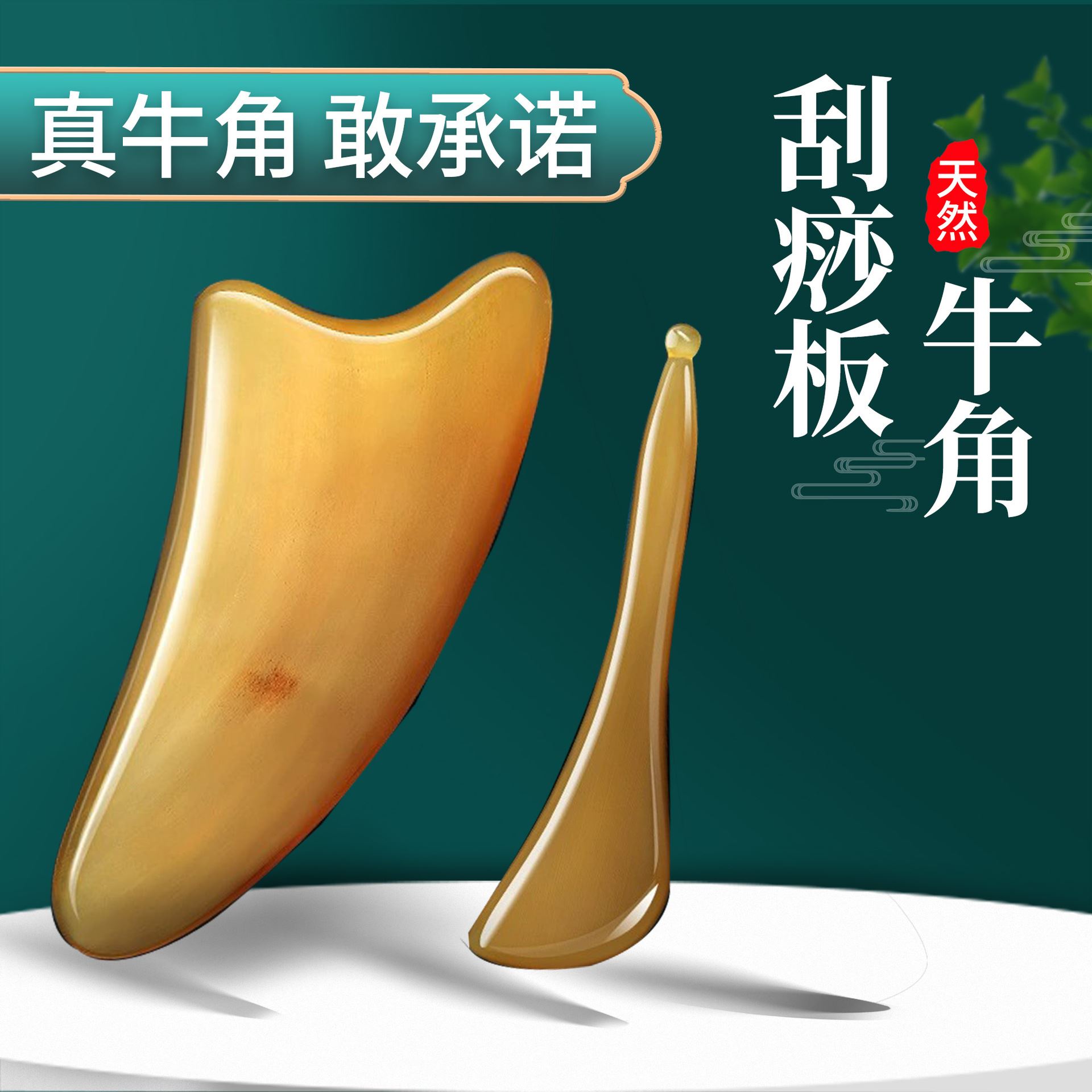 面部精油刮痧板刮背全身通用天然水牛角眼面部美容专用瘦脸拔筋棒