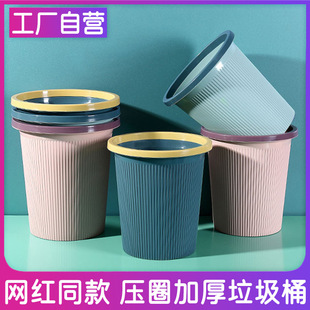 家用垃圾桶厕所卫生间客厅轻奢商用无盖卧室厨房无盖宿舍无盖纸篓