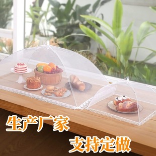 家用餐桌食物剩饭剩菜防尘罩子防虫防苍蝇网罩 菜罩菜盖罩2025新款