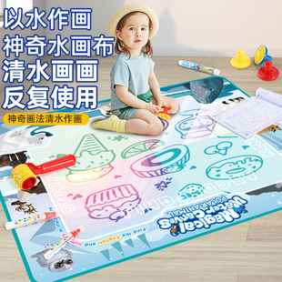 画板超大册反复笔魔法清本水画毯儿童水画布涂鸦神奇幼儿宝宝一岁