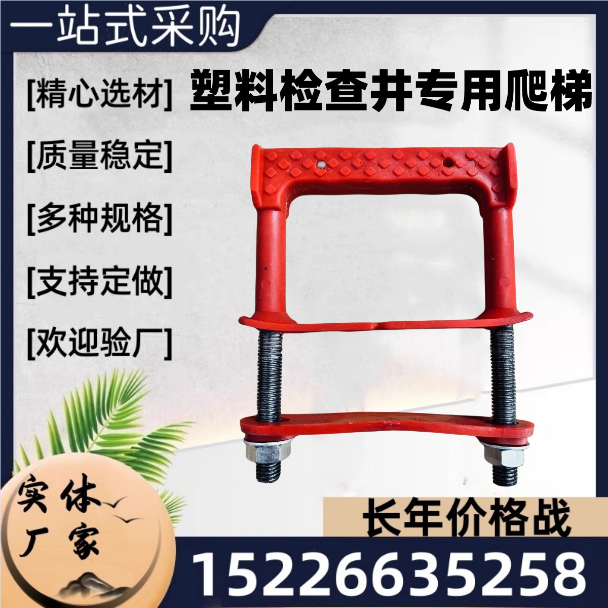 市政检查井爬梯检查井安丰爬梯
