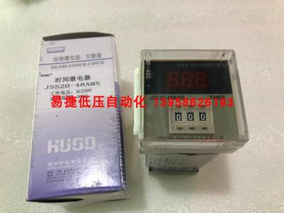 HOOD沪瓯 JSS20-48AMS 时间继电器 数显时间继电器 24V 220V 配座