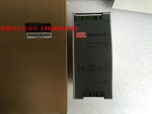 。明纬开关电源 DR-75-24 LED开关电源 75W24V3.2A输出24V导轨安