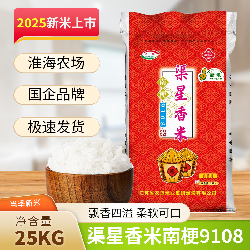 苏垦南粳大米官方授权