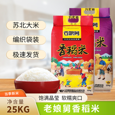 江苏兴化大米营养清香粒粒饱满