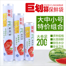厨房 保鲜袋 冰箱 家用 微波炉 妙美 大卷 食品保鲜袋 3卷组合