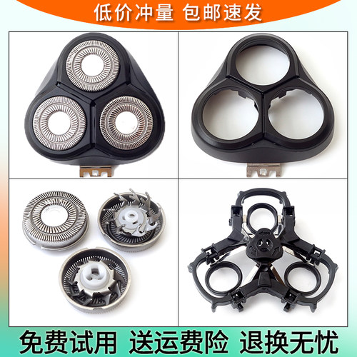 适用飞科剃须刀原厂配件薄利多销