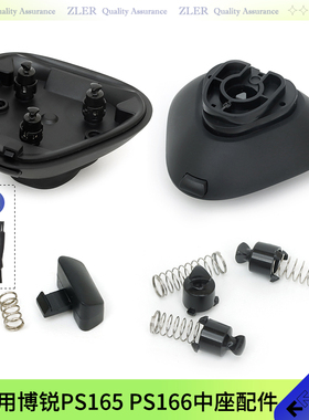 适用飞科博锐剃须刀PS165 PS166刀头底座转轴弹簧按钮中座齿轮轴