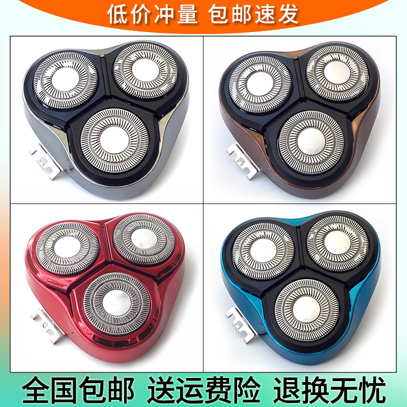 飞科剃须刀专用配件，有运费险