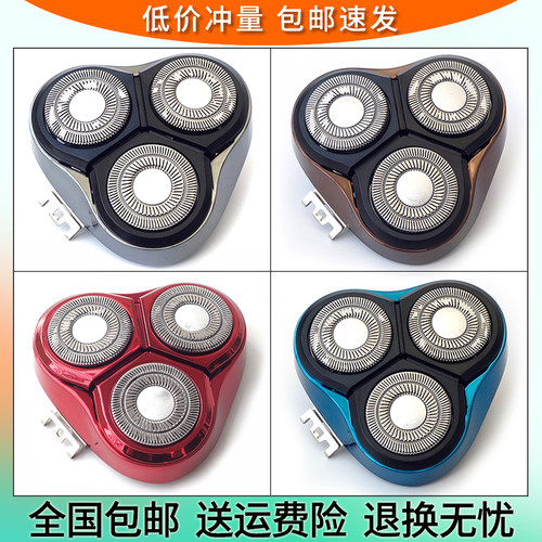 飞科剃须刀专用配件，有运费险