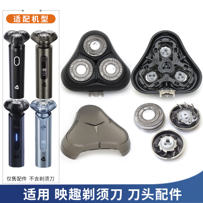 适用映趣剃须刀BS9刀头Blackstone9/8/6 B6SH D9头盖刀片整个头部