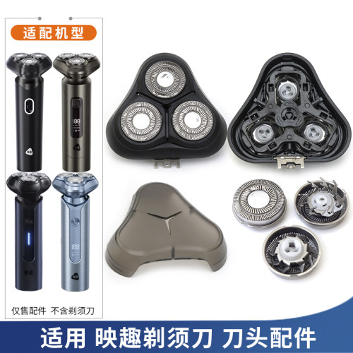 适用映趣剃须刀BS9刀头Blackstone9/8/6 B6SH D9头盖刀片整个头部