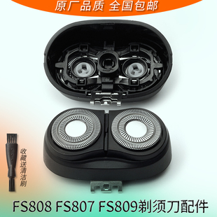 适用FLYCO飞科FS808 FS809剃须刀刀头刀片刀网卡门头盖支架 FS807