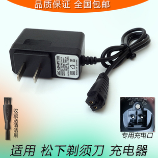 适用于松下电动剃须刀ES- LT40 ES-ST21 ES-LC20 ES-SF21充电器线