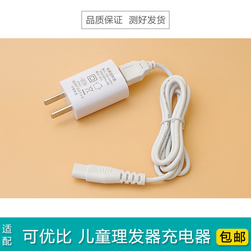 可优比婴儿小孩电推刀头理发器