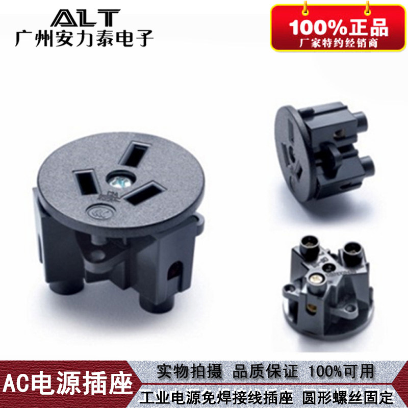 全铜 国标澳标ac电源工业插座 螺丝自固定圆形嵌入式接线板插口端