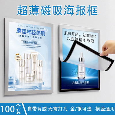 磁性展示贴a4相框营业执照软磁贴