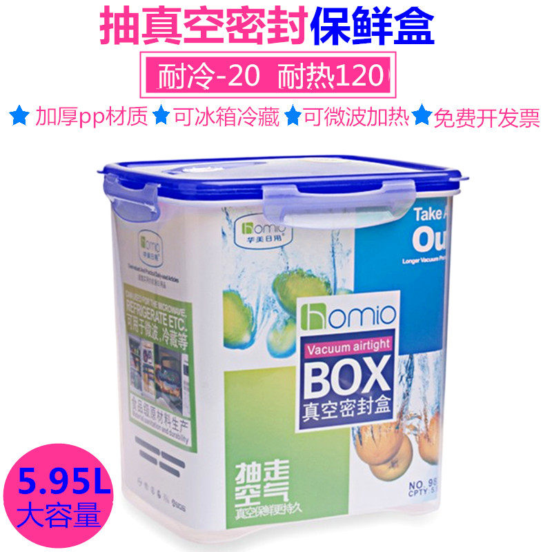 抽真空保鲜盒抽真空密封防潮商用