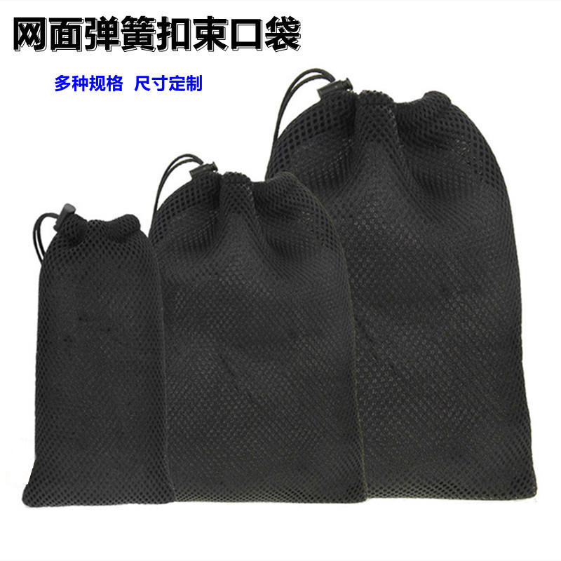 加厚网袋带拉绳数码产品弹簧扣收纳袋便携耳机包网眼袋弹性涤纶袋