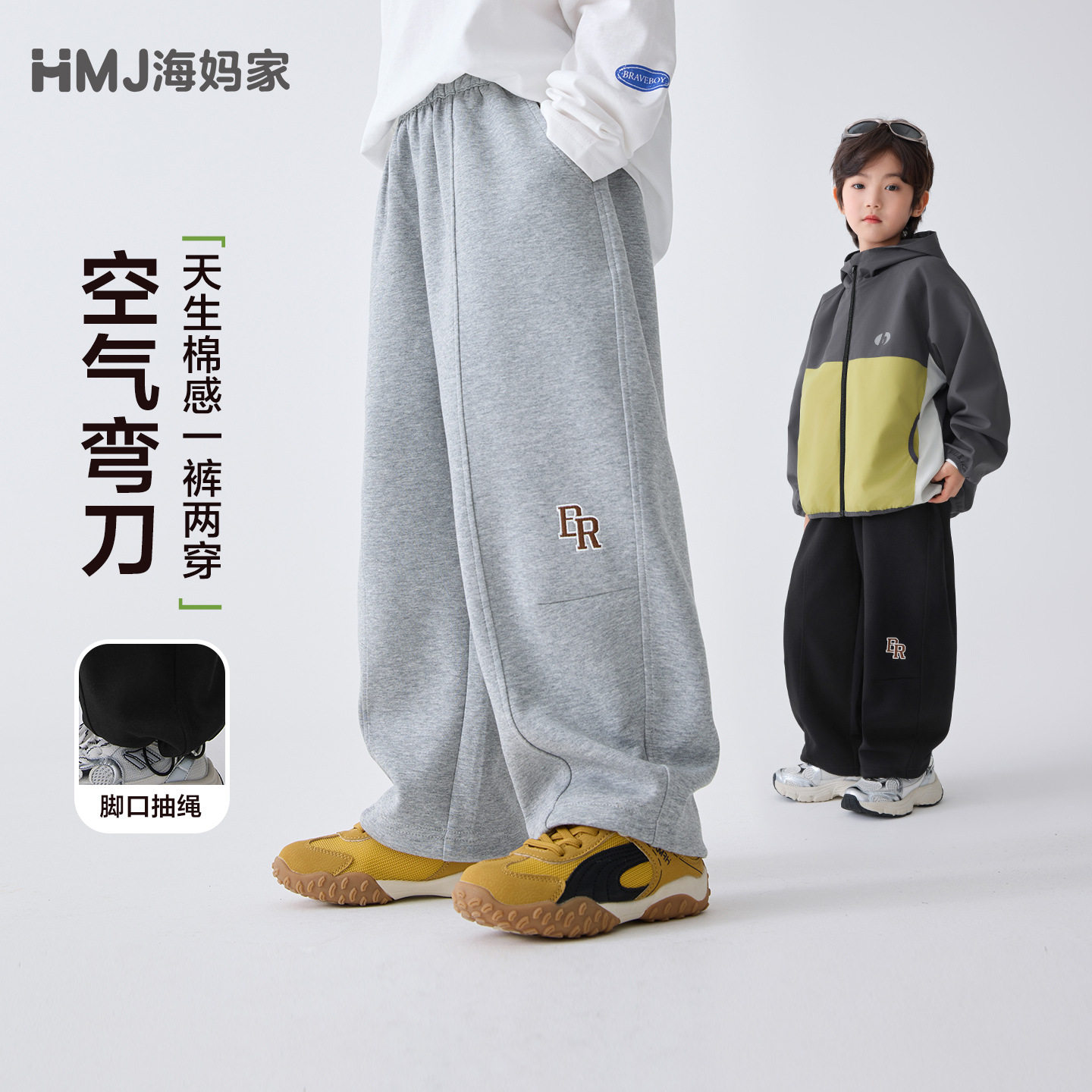 海妈家童装2026春季新款男童运动裤炸街长裤宽松阔腿裤中大童卫裤,童装/婴儿装/亲子装,裤子,淘宝优惠券,粉丝福利购,淘宝优惠卷