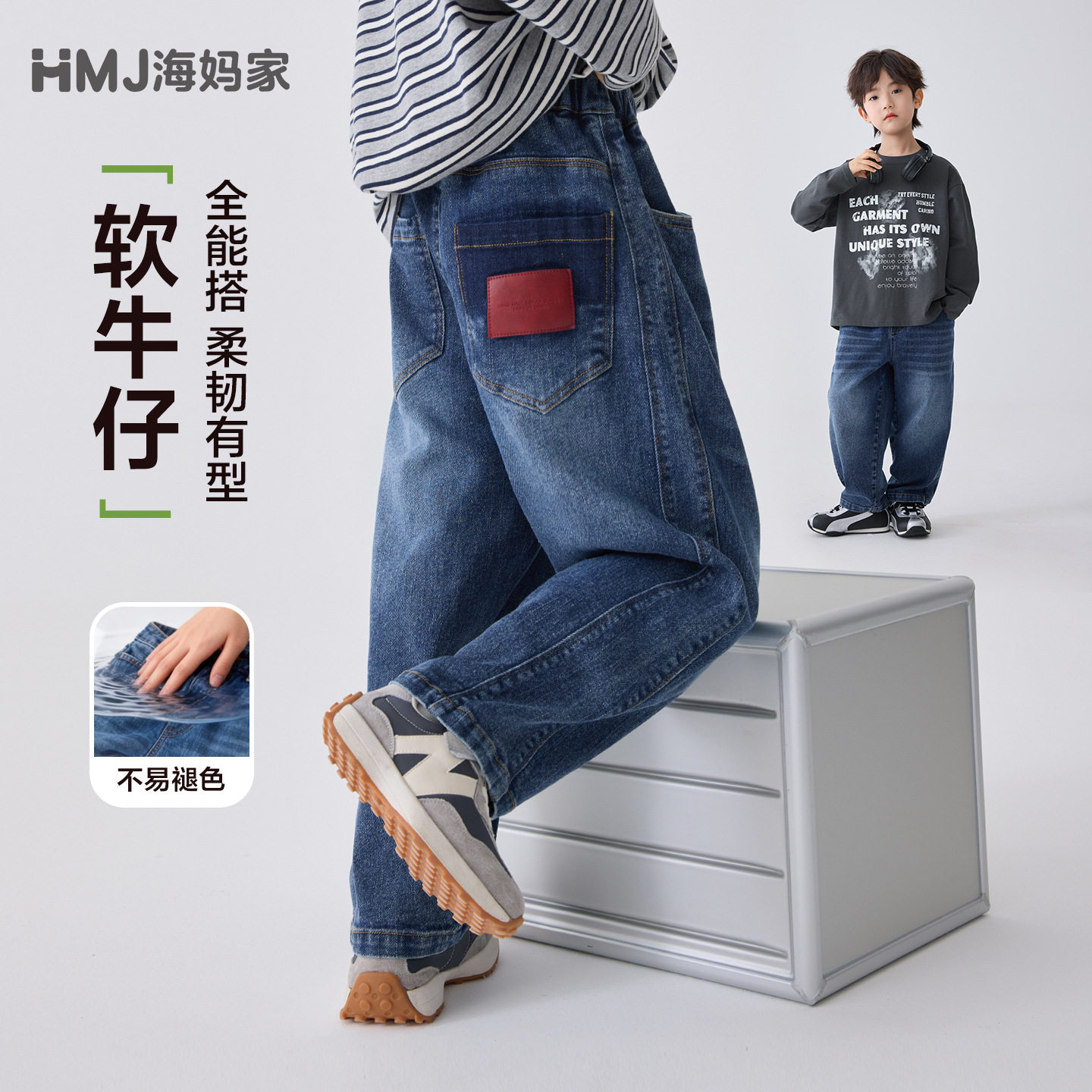 海妈家童装2026春季新款男童贴标软牛仔裤中大童潮范水洗长裤春装,童装/婴儿装/亲子装,儿童牛仔裤,淘宝优惠券,粉丝福利购,淘宝优惠卷