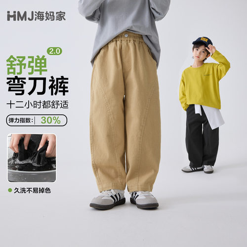 海妈家童装2026春季新款男童纯棉休闲裤韩版宽松春装弯刀裤中大童