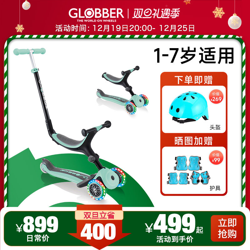 法国Globber高乐宝滑板车儿童1-2-6岁六合一宝宝多功能滑滑车 646